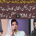 92 At 8 16th April 2021 Today by 92 News HD Plus 92 At 8 16th April 2021 Today by 92 News HD Plus