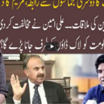 92 At 8 24th April 2021 Today by 92 News HD Plus 92 At 8 24th April 2021 Today by 92 News HD Plus