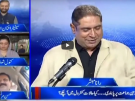 Aaj Rana Mubashir Kay Sath 15th April 2021 Today by Aaj News Aaj Rana Mubashir Kay Sath 15th April 2021 Today by Aaj News