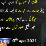 Aaj Rana Mubashir Kay Sath 4th April 2021 Today by Aaj News Aaj Rana Mubashir Kay Sath 4th April 2021 Today by Aaj News