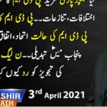 Aaj Rana Mubashir Kay Sath 3rd April 2021 Today by Aaj News Aaj Rana Mubashir Kay Sath 3rd April 2021 Today by Aaj News