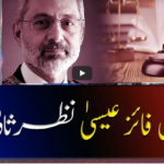 Aaj Shahzeb Khanzada Kay Sath 22nd April 2021 Today by Geo News Aaj Shahzeb Khanzada Kay Sath 22nd April 2021 Today by Geo News