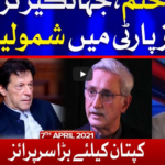 Ab Pata Chala 7th April 2021 Today by Bol News Ab Pata Chala 7th April 2021 Today by Bol News