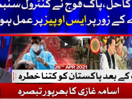 Ab Pata Chala 26th April 2021 Today by Bol News Ab Pata Chala 26th April 2021 Today by Bol News