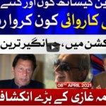 Ab Pata Chala 8th April 2021 Today by Bol News Ab Pata Chala 8th April 2021 Today by Bol News