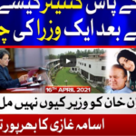 Ab Pata Chala 16th April 2021 Today by Bol News Ab Pata Chala 16th April 2021 Today by Bol News