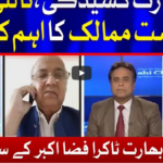 Aisay Nahi Chalay Ga 24th April 2021 Today by Bol News Aisay Nahi Chalay Ga 24th April 2021 Today by Bol News