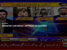 Aiteraz Hai 23rd April 2021 Today by Ary News Aiteraz Hai 23rd April 2021 Today by Ary News