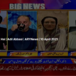 Aiteraz Hai 10th April 2021 Today by Ary News Aiteraz Hai 10th April 2021 Today by Ary News