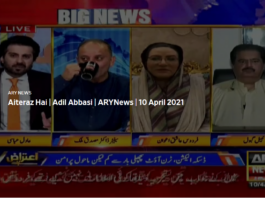 Aiteraz Hai 10th April 2021 Today by Ary News Aiteraz Hai 10th April 2021 Today by Ary News