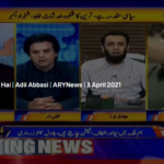 Aiteraz Hai 3rd April 2021 Today by Ary News Aiteraz Hai 3rd April 2021 Today by Ary News