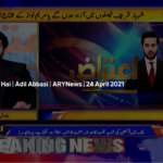 Aiteraz Hai 24th April 2021 Today by Ary News Aiteraz Hai 24th April 2021 Today by Ary News