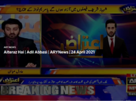 Aiteraz Hai 24th April 2021 Today by Ary News Aiteraz Hai 24th April 2021 Today by Ary News