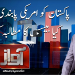 Awaz 29th April 2021 Today by Samaa Tv Awaz 29th April 2021 Today by Samaa Tv