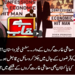 Benaqaab 1st April 2021 Today by Abb Tak News Benaqaab 1st April 2021 Today by Abb Tak News