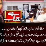 Benaqaab 15th April 2021 Today by Abb Tak News Benaqaab 15th April 2021 Today by Abb Tak News