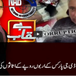 Benaqaab 16th April 2021 Today by Abb Tak News Benaqaab 16th April 2021 Today by Abb Tak News