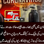 Benaqaab 27th April 2021 Today by Abb Tak News Benaqaab 27th April 2021 Today by Abb Tak News