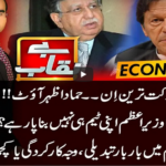 Benaqaab 19th April 2021 Today by Abb Tak News Benaqaab 19th April 2021 Today by Abb Tak News