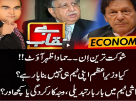 Benaqaab 19th April 2021 Today by Abb Tak News Benaqaab 19th April 2021 Today by Abb Tak News