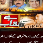 Benaqaab 23rd April 2021 Today by Abb Tak News Benaqaab 23rd April 2021 Today by Abb Tak News
