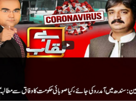 Benaqaab 7th April 2021 Today by Abb Tak News Benaqaab 7th April 2021 Today by Abb Tak News