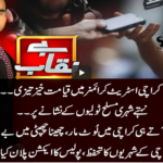 Benaqaab 28th April 2021 Today by Abb Tak News Benaqaab 28th April 2021 Today by Abb Tak News