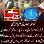 Benaqaab 20th April 2021 Today by Abb Tak News Benaqaab 20th April 2021 Today by Abb Tak News