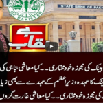 Benaqaab 2nd April 2021 Today by Abb Tak News Benaqaab 2nd April 2021 Today by Abb Tak News