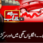 Benaqaab 6th April 2021 Today by Abb Tak News Benaqaab 6th April 2021 Today by Abb Tak News