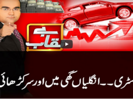 Benaqaab 6th April 2021 Today by Abb Tak News Benaqaab 6th April 2021 Today by Abb Tak News