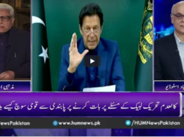 Breaking Point with Malick 23rd April 2021 Today by Hum News Breaking Point with Malick 23rd April 2021 Today by Hum News