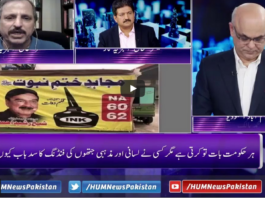 Breaking Point with Malick 18th April 2021 Today by Hum News Breaking Point with Malick 18th April 2021 Today by Hum News