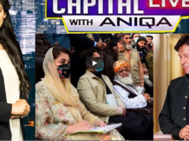 Capital Live with Aniqa Nisar 5th April 2021 Today by Capital Tv Capital Live with Aniqa Nisar 5th April 2021 Today by Capital Tv