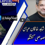 Capital Live with Aniqa Nisar 27th April 2021 Today by Capital Tv Capital Live with Aniqa Nisar 27th April 2021 Today by Capital Tv