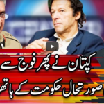 Center Stage With Rehman Azhar 23rd April 2021 Today by Express News Center Stage With Rehman Azhar 23rd April 2021 Today by Express News