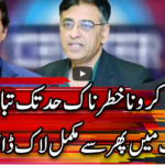 Center Stage With Rehman Azhar 24th April 2021 Today by Express News Center Stage With Rehman Azhar 24th April 2021 Today by Express News