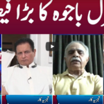 Clash with Imran Khan 29th April 2021 Today by GNN News Clash with Imran Khan 29th April 2021 Today by GNN News