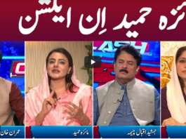 Clash with Imran Khan 21st April 2021 Today by GNN News Clash with Imran Khan 21st April 2021 Today by GNN News