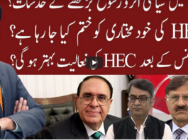 Cross Talk 18th April 2021 Today by 92 News HD Plus Cross Talk 18th April 2021 Today by 92 News HD Plus