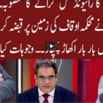 Cross Talk 17th April 2021 Today by 92 News HD Plus Cross Talk 17th April 2021 Today by 92 News HD Plus