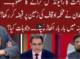 Cross Talk 17th April 2021 Today by 92 News HD Plus Cross Talk 17th April 2021 Today by 92 News HD Plus