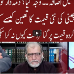 Cross Talk 3rd April 2021 Today by 92 News HD Plus Cross Talk 3rd April 2021 Today by 92 News HD Plus