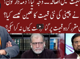 Cross Talk 3rd April 2021 Today by 92 News HD Plus Cross Talk 3rd April 2021 Today by 92 News HD Plus