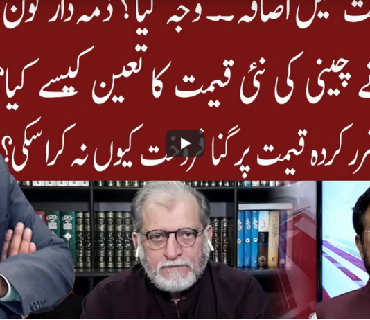 Cross Talk 3rd April 2021 Today by 92 News HD Plus Cross Talk 3rd April 2021 Today by 92 News HD Plus