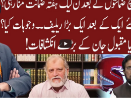 Cross Talk 16th April 2021 Today by 92 News HD Plus Cross Talk 16th April 2021 Today by 92 News HD Plus