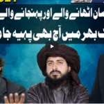 Dunya Kamran Khan Kay Sath 19th April 2021 Today by Dunya News Dunya Kamran Khan Kay Sath 19th April 2021 Today by Dunya News