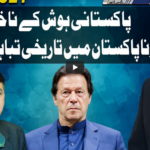 Dunya Kamran Khan Kay Sath 21st April 2021 Today by Dunya News Dunya Kamran Khan Kay Sath 21st April 2021 Today by Dunya News
