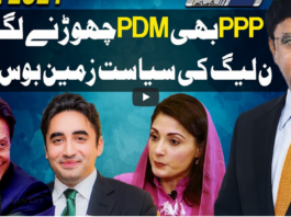 Dunya Kamran Khan Kay Sath 9th April 2021 Today by Dunya News Dunya Kamran Khan Kay Sath 9th April 2021 Today by Dunya News