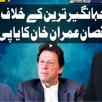 Dunya Kamran Khan Kay Sath 8th April 2021 Today by Dunya News Dunya Kamran Khan Kay Sath 8th April 2021 Today by Dunya News